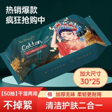 御玲姐一次性洗臉巾25*30柔巾男女母嬰兒童抽取式國潮加厚洗面