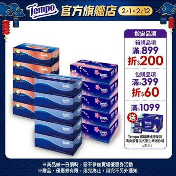 【Tempo】 3層盒裝抽取式面紙-箱購 (86抽x18盒) 無香/蘋果木/櫻花｜維達官方旗艦店