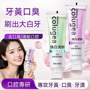 ✨壹灣出貨✨Colugea笑容溶菌酶亮白牙膏美白清新持久口氣去黃去漬男女通用