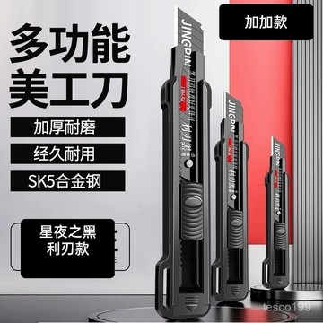 🔥臺灣出貨🔥壁紙刀加厚鋒利美工刀18mm介刀刀架美縫用多功能刀重型耐用美工刀 鋒利黑刃美工刀 壁紙刀 美術刀 裁縫刀