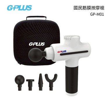 G-PLUS 國民筋膜按摩槍 GP-M01 白色