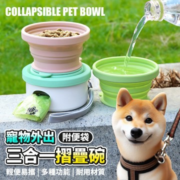 【台灣現貨】寵物外出碗 寵物碗 狗碗 貓碗 寵物矽膠 摺疊 伸縮 寵物外出摺疊碗 福媽寵物