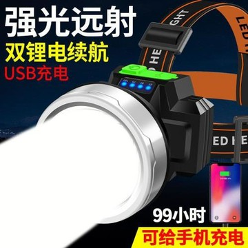 頭燈強光可充電戶外超亮遠射頭戴式雙鋰電超長續航手電夜釣魚礦燈