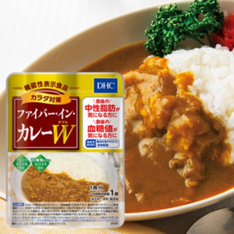 DHCカラダ対策ファイバー・イン・カレーW（ダブル）【機能性表示食品】　LINEショッピング