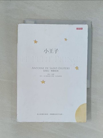 【書寶二手書T1／翻譯小說_YD1】小王子_聖修伯里