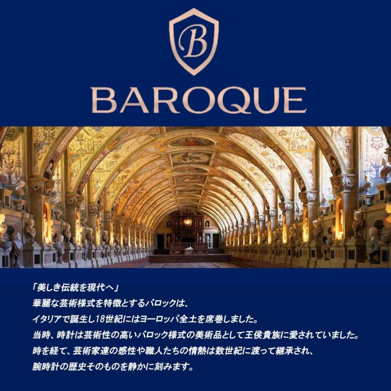 24時間ダイヤルBAROQUE バロック 腕時計 BA3003S-02B セイコーエプソン自動巻