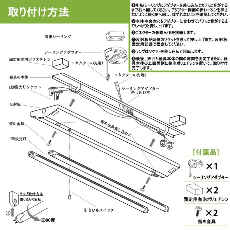 引掛シーリング式LED蛍光灯照明器具 逆富士型 引きひもスイッチタイプ