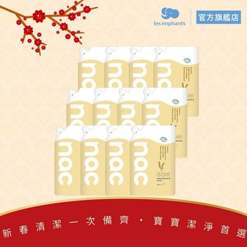 【nac nac】酵素奶瓶餐盤蔬果洗潔精補充包箱購(600ml x 12包) | 官方旗艦店 新年安心清潔 媽媽必備 寶寶清潔首選 奶蔬清潔
