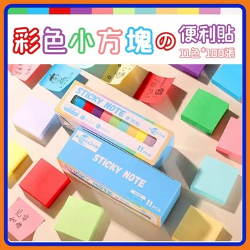 🔥現貨限時下殺🔥多色便利貼 11色標籤貼紙 便條紙 黏貼紙 便簽紙 記事N次貼 籤貼 分類標籤貼 便條 書簽 便籤文具