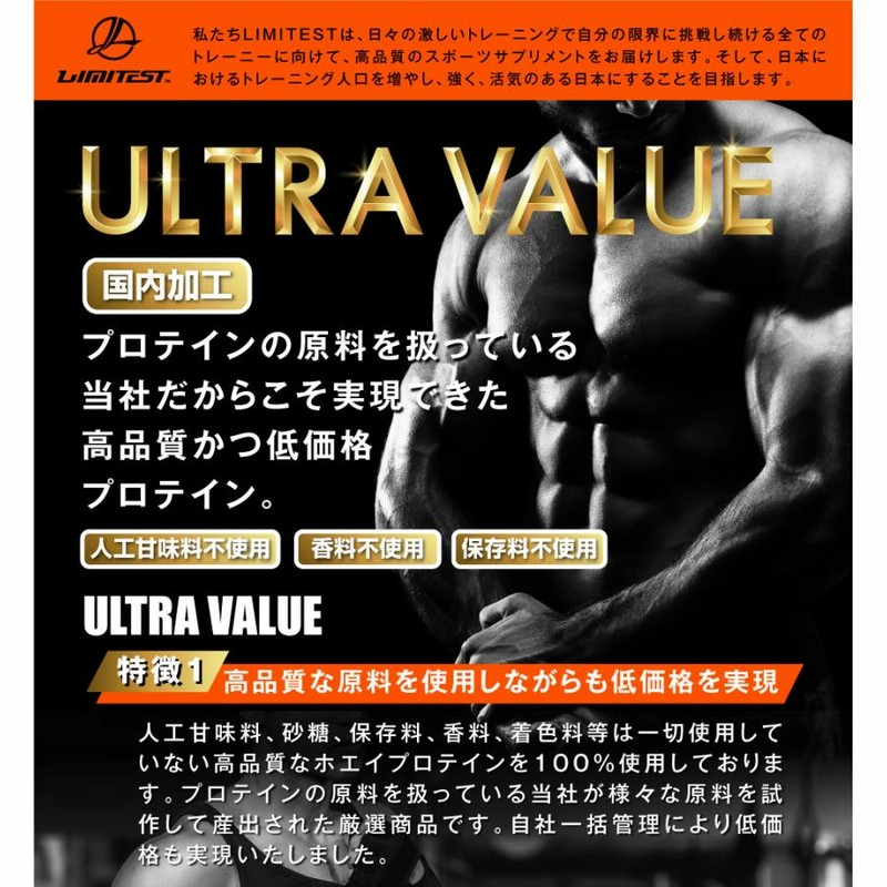 リミテスト ホエイプロテイン ULTRA VALUE プレーン味 無添加 人工甘味