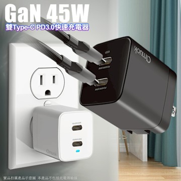 amuok GaN 氮化鎵 45W 雙Type-C PD3.0快速充電器
