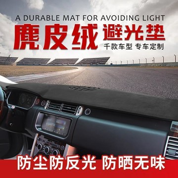 汽車儀表臺防曬避光墊內飾裝飾用品中控臺隔熱遮光遮陽工作前臺墊🛒免運