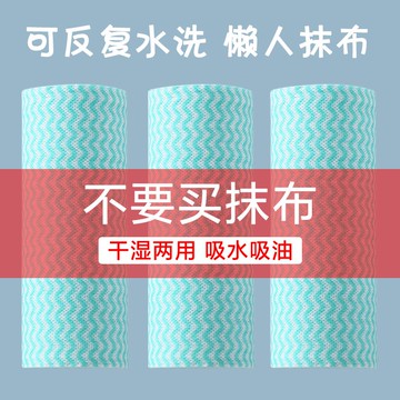 廚房不沾油紙巾一次性家用無紡洗碗布可水洗加厚懶人抹布干濕兩用