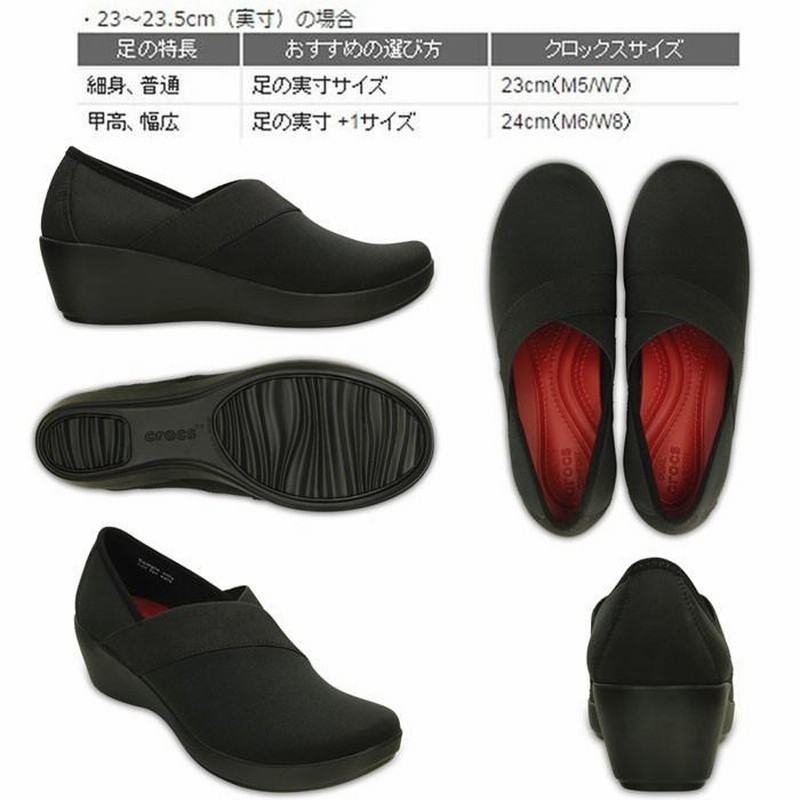 クロックス  busy day stretch asym wedge