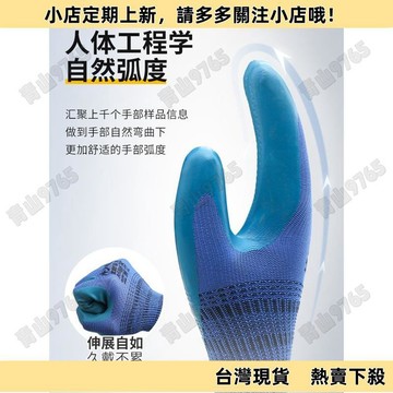 【特惠】優耐保 A688 乳膠 勞保 手套 耐磨 工地 鋼筋工 工作 防滑 耐用 防護 抗撕裂
