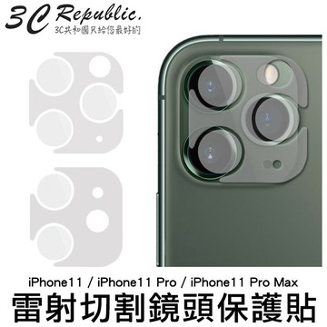 【超取免運】[免運費]  iPhone 11  11 Pro Max 雷射切割 鏡頭保護貼 鏡頭貼 保護貼 鏡頭 防爆 耐磨 2入