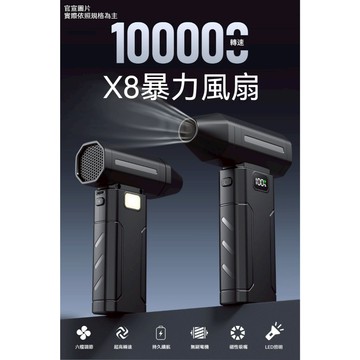訊億👍6段暴力除塵器 10萬轉無刷馬達 6000mAh長續航 LED照明 戶外露營 吹塵機 氣球吹氣 打氣機