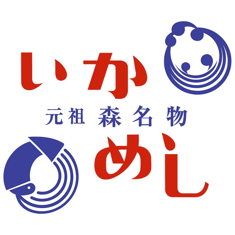 阿部商店 いか塩辛 2個セット 送料無料 北海道 お土産 いか 塩辛 元祖 森名物 いかめし屋さんが作った 甘口 おつまみ 肴 国産 冷蔵 お取り寄せ