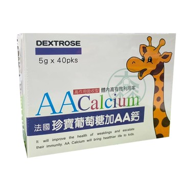 杏懋 法國珍寶葡萄糖加AA鈣 5g*40包 AA鈣
