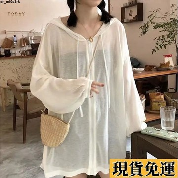 🚛限時低价🚛 超仙薄款連帽防曬衣開衫外套女夏韓版2025新款長袖寬鬆很仙的上衣