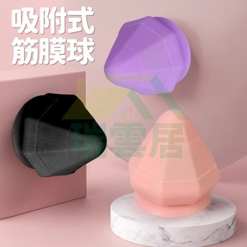 【隔日到貨🏪】足底按摩球 錐形筋膜球 筋膜球 硬矽膠指壓球 瑜珈按摩球 按摩不求人 肩頸筋摩球 吸附式筋膜球 刺刺球