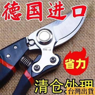 🌈台倉出庫🌈 SK5強力園藝修枝剪新款園林家用省力款花枝園藝剪 剪樹刀 樹枝剪刀 滑輪省力 修枝剪 果枝剪 園林剪F