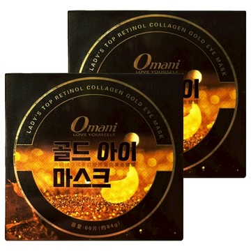 Omani 貴婦頂級視黃醇膠原蛋白黃金眼膜  2個  60個裝