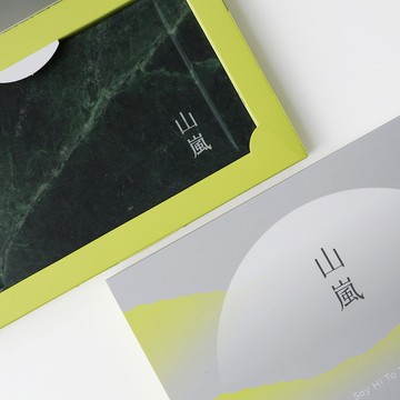 【山嵐號限定】蛇紋石盤食器