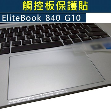 【Ezstick】HP EliteBook 840 845 G10 TOUCH PAD 觸控板保護貼