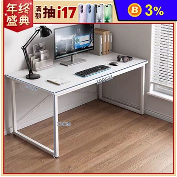 【E家工廠】書桌 電腦桌 100公分書桌 工作桌 長桌 學習桌 362