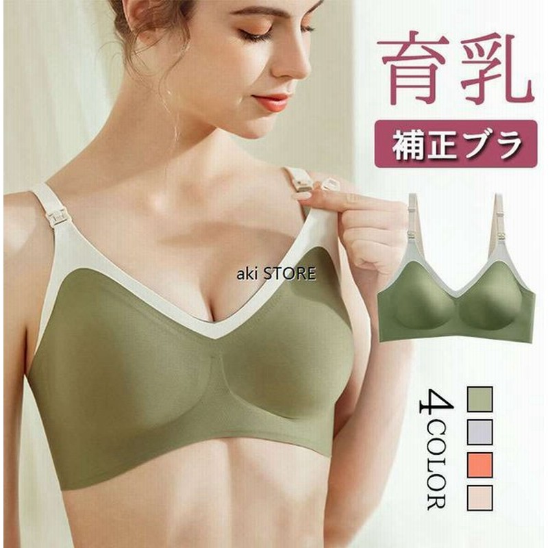 育乳ブラナイトブラ ブラジャー 夜用ブラ ノンワイヤーブラ マタニティブラ 授乳ブラ 片手で簡単授乳 通販 Lineポイント最大0 5 Get Lineショッピング