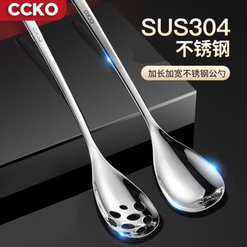 CCKO304不銹鋼公勺家用公用勺子飯勺長柄湯勺漏勺大號分餐勺兒童