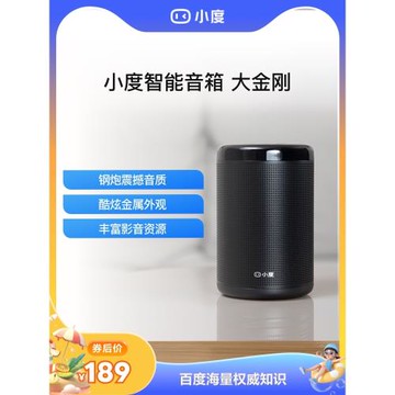 新款官方ai小度音箱大金剛超能小度早教機家用智能音響藍牙音響