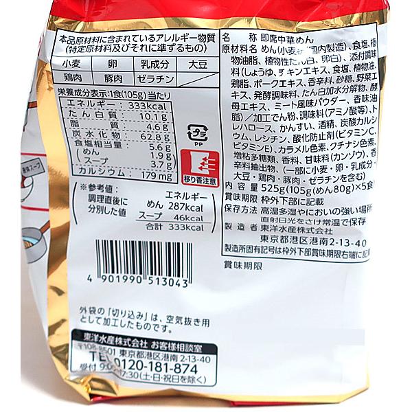 ★まとめ買い★　東水　マルちゃん正麺　醤油５Ｐ　×18個