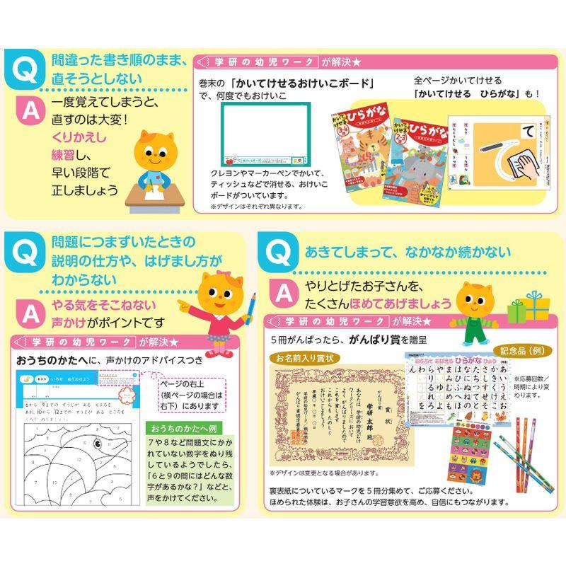 6歳 ハイレベル かんじ 新装版