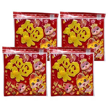 立體春聯  34cm  金色