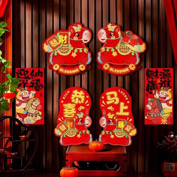 臺灣出貨🚀全網最低價🚀2026馬年福字入戶大門貼紙新年過年生肖對拜春節窗花對貼牆貼裝飾
