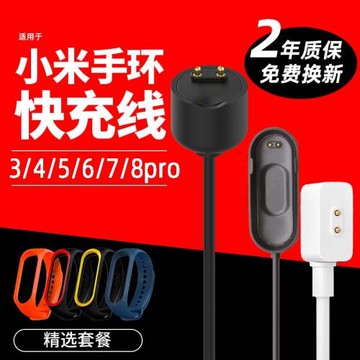 運動NFC版四五代快充非原裝手環