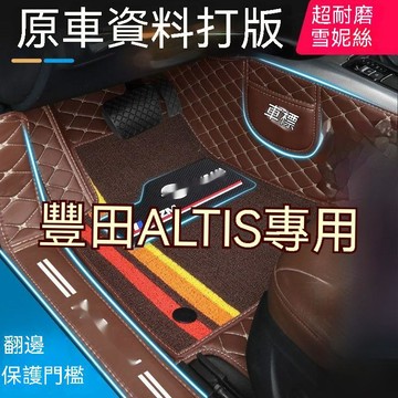 免運 豐田 CROSS ALTIS 9代 10代 11代 12代 腳踏墊 TOYOTA 汽車腳墊 阿提斯 腳墊 包門檻