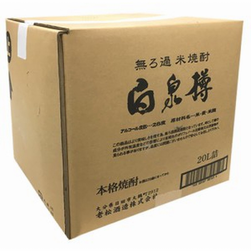  博多の華 米焼酎 25度 1800ml パック 6本 1ケース