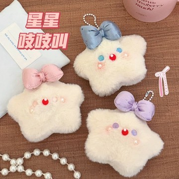 💗台灣現貨 可愛毛絨星星掛件 星星吱吱叫 包包掛件 書包裝飾 學生小禮物