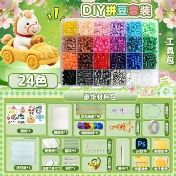 【台灣出貨】益智大豆拼豆豆5毫米手工diy5mm材料包全套立體融合套裝工具禮盒