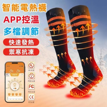 發熱襪子 電熱保暖襪子 電熱襪 老人暖腳襪 發熱保暖襪 USB供電腳保暖襪 男女防寒襪 加熱襪 長筒襪秋冬必備 長輩禮物