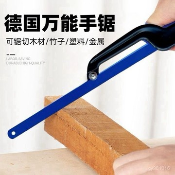 ⚡在臺出⚡手工鋸手鋸鋼鋸架家用金屬切割小型工具手用鋸弓多功能鋸子鋼鋸弓 FDEO