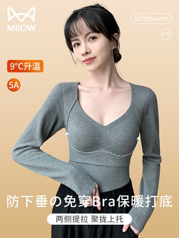 貓人德絨保暖內衣女帶胸墊一體加絨加厚無痕發熱內搭打底上衣秋冬