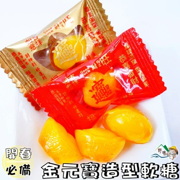 【野味食品】金吉利水果風味軟糖(全素,過年糖果,新春軟糖,鳳梨糖果)220g/包，580g/包，1000g/包