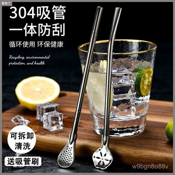 🔥臺灣出貨🔥不鏽鋼過濾吸管 吸管勺 茶勺 湯匙 攪拌勺 扁形吸管勺 茶匙 吸管 安全導角 不銹鋼吸管 飲料吸管攪拌棒