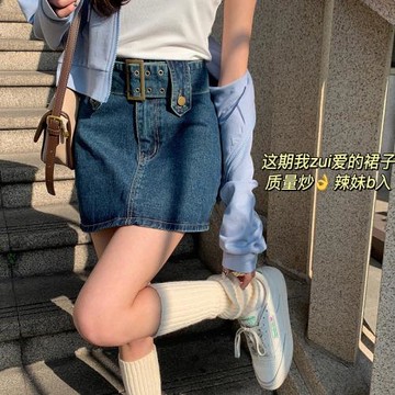 牛仔短裙女夏季歐貨微胖高腰包臀裙氣質半裙辣妹帶腰帶A字半身裙