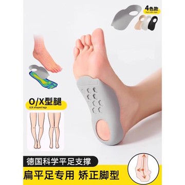 (免運)德國品牌扁平足矯正鞋墊o型腿足底筋膜yan足外翻高足弓墊支撐神器