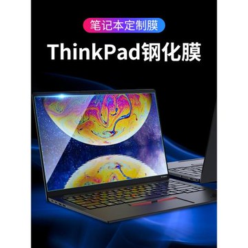 適用聯想thinkpad x1 carbon屏幕膜t14筆記本x13鋼化膜x1 tablet電腦e14保護s2貼膜t14s顯示器16顯示屏p15膜